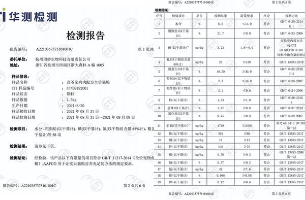 进口大牌平替，国产猫粮界黑马—高爷家麦肯鸡猫粮