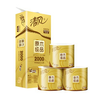 Breeze 清风 有芯卷纸 金装4层加厚 200克*10卷 卫生纸卷筒纸 纸巾