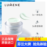 芬兰Lumene优姿婷面膜北极冰泉补水保湿免洗面膜水凝面膜面精华液 可选 水凝面霜50ml