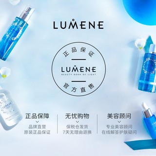 芬兰Lumene优姿婷面膜北极冰泉补水保湿免洗面膜水凝面膜面精华液 可选 水凝面霜50ml