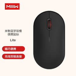 MIIIW 便携鼠标 无线蓝牙鼠标 双模办公鼠标 适用苹果小米平板联想华为笔记本电脑轻薄易携带黑色Lite