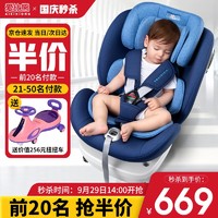 爱比熊儿童安全座椅0-12岁宝宝婴儿新生儿座椅汽车用车载坐椅360度旋转isofix硬接口 天青蓝（360度旋转，0-12岁）
