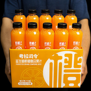 考拉司令 益生菌复合果汁饮料组合装 5口味 420ml*15瓶（芒果味+鲜橙味+山楂味+百香果味+猕猴桃味）