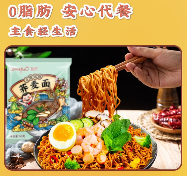 cafine 刻凡 荞麦面国风袋装 火锅代餐休闲荞麦面60g