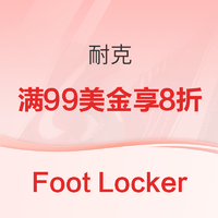 促销活动:Foot Locker 满折活动火热来袭！