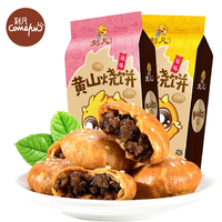 CAFINE 刻凡 安徽特产梅干菜扣肉传统糕点心 黄山烧饼170g