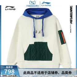 LI-NING 李宁 CF悟行卫衣女2021新款冬季套头长袖连帽上衣女休闲针织运动服