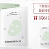 Binarix 悦慕心情 冷美人面膜*6片（赠 面膜3片）