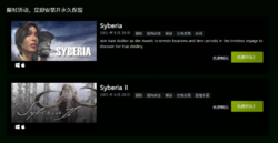 Steam喜+2《Syberia》+《SyberiaⅡ》