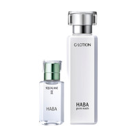 HABA 补水护肤套装 (润泽柔肤水180ml+第2代鲨烷精纯美容油60ml)