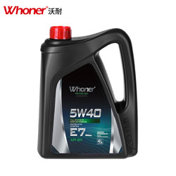 沃耐 Whoner汽机油全合成机油SN 5W-40汽油机油润滑油 4L 养车维修保养 汽车用品