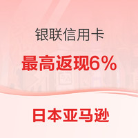 值友专享：什么值得买 x 银联优购全球 10月银联爆品日重磅开启