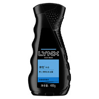 LYNX 凌仕 男士激情冰击醒体沐浴露 400ml