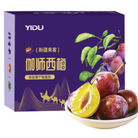 YIDU 新疆来客 伽师西梅 单果15g以上 2kg 礼盒装