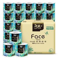 C&S 潔柔 有芯卷紙 藝術油畫Face加厚4層200克*27卷 細韌柔滑衛生紙巾整箱