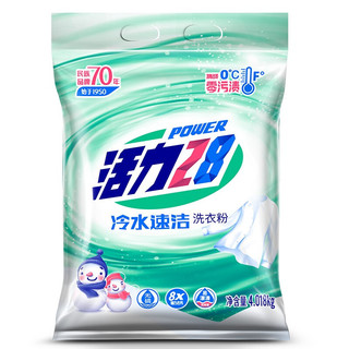 Power28 活力28 冷水速洁洗衣粉