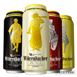 Würenbacher 瓦伦丁 啤酒 混合口味 500ml*12听