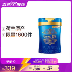 MeadJohnson Nutrition 美赞臣 蓝臻幼儿配方奶粉3段900g （12-36个月）20倍乳铁蛋白