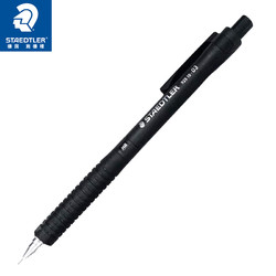 STAEDTLER 施德楼 德国施德楼（STAEDTLER）自动铅笔0.3mm日本进口黑杆活动铅笔轻巧书写绘画92515-03