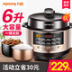 Joyoung 九阳 电压力锅家用智能6L高压饭煲官方1双胆2旗舰店3-4正品5-6-8人