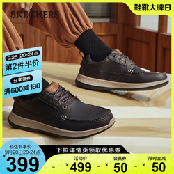 SKECHERS 斯凯奇 Skechers斯凯奇春秋休闲绑带休闲皮鞋 男 轻质舒适低帮鞋 65869