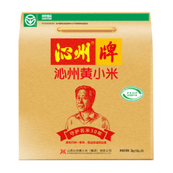 qinzhou 沁州 黄小米 沁州黄山西特产五谷杂粮沁州黄小米礼盒2kg（100g*20袋）