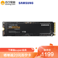 SAMSUNG 三星 970 EVO PLUS 1TB固态硬盘m.2接口（2280）NVMe协议PCIe3.0台式组装机笔记本电脑ssd固态硬盘