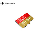 DJI 大疆 SanDisk闪迪 128GB大容量高速microSD卡 大疆配件