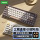 MI 小米 家米物ART系列 三模68键 机械键盘 咖啡豆