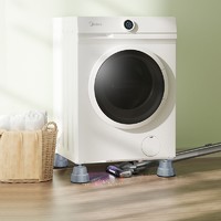 Midea 美的 洗衣机底座架滚筒洗衣机支架冰箱增高架加厚加高防震动托架美的小天鹅等适用（中号）HGZ02