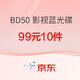 经典 自营 BD50 影视蓝光碟