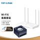 TP-LINK 普联 AX3000+AX1800 无线路由器 双频双千兆