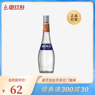 Bols Triple Sec 利口酒白橙皮味力娇酒700ml 报价价格评测怎么样 什么值得买