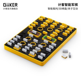 GiiKER 计客 JKJQ01ZNYP 智能军棋