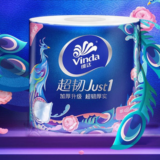 Vinda 维达 超韧系列 颐和园联名款 有芯卷纸 4层*180g*27卷