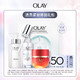 OLAY 玉兰油 透亮紧致体验包会员尊享