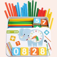 贝利雅 儿童数学算术数字棒小学生计数器数数棒算数棒幼儿数学早教教具磁性闹钟学具盒