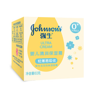 Johnson & Johnson 强生 婴儿清润保湿霜 60g*2瓶