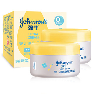 Johnson & Johnson 强生 婴儿清润保湿霜 60g*2瓶