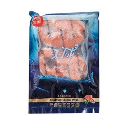 Marine Harvest 美威 智利轮切三文鱼排 大西洋鲑 600g