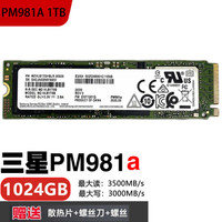 适用三星PM9A1 1tb 981A 1024g PCIE NVME固态硬盘笔记本台式机980pro PM981A 1TB PCIE3.0 固态硬盘