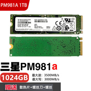 适用三星PM9A1 1tb 981A 1024g PCIE NVME固态硬盘笔记本台式机980pro PM981A 1TB PCIE3.0 固态硬盘