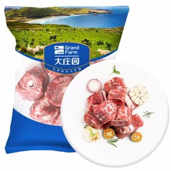 Grand Farm 大庄园 羊蝎子 1kg