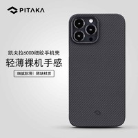 PITAKA 苹果13凯夫拉手机壳  iPhone 13 Pro 黑灰细纹