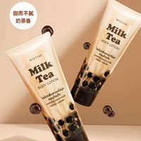 Mistine 蜜丝婷 珍珠奶茶身体乳 200ml