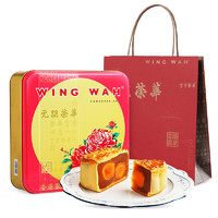 WING WAH 元朗荣华 港式双黄莲蓉月饼 740g 礼盒装