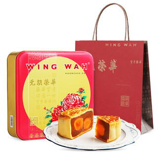 WING WAH 元朗荣华 港式双黄莲蓉月饼 740g 礼盒装