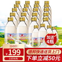 Volksmilch 德质 德国进口全脂纯牛奶240ml小玻璃瓶装 240ml*20瓶/箱