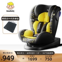 ZazaBaby 儿童安全座椅婴儿宝宝0-12岁 汽车用isofix接口360旋转 捣蛋黄
