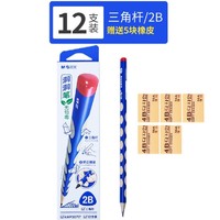 M&G 晨光 AWP30717 2B铅笔 12支装 送5块橡皮